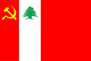 الحزب الشيوعي اللبناني
