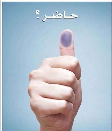 انتخابات لبنان 2010